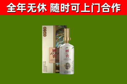 乐至烟酒回收国窖1573.jpg