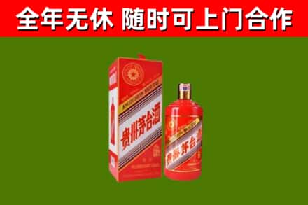 乐至烟酒回收生肖茅台酒瓶.jpg