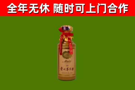 乐至烟酒回收30年茅台酒.jpg