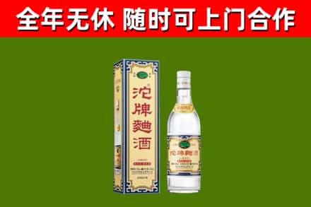 乐至烟酒回收80沱牌曲酒2.jpg
