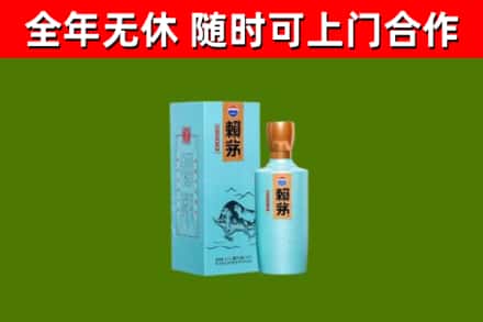 乐至烟酒回收纪念赖茅.jpg