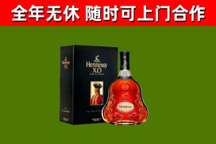 乐至回收轩尼诗洋酒